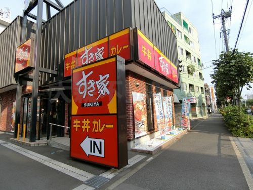 飲食店　すき家 環七山王店（飲食店）まで1004m
