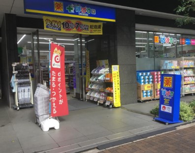 ドラックストア　どらっぐぱぱす赤羽橋駅前店（ドラッグストア）まで180m