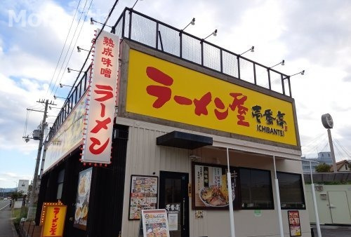 飲食店　ラーメン壱番亭（飲食店）まで1405m