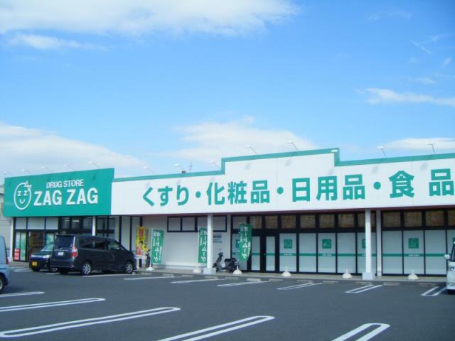 その他　ザグザグ児島下の町店（その他）まで194m