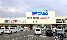 ホームセンター　ホームセンターコーナン 堺高須店（ホームセンター）まで425m