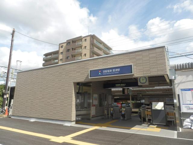 その他　京阪交野市線 郡津駅（その他）まで1458m