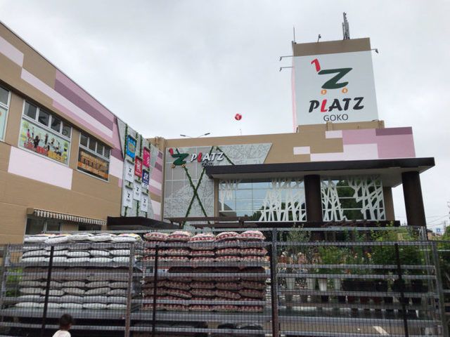 ショッピングセンター　プラッツ五香（ショッピングセンター）まで750m