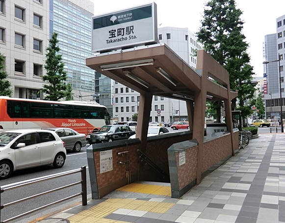 その他　宝町駅（その他）まで400m