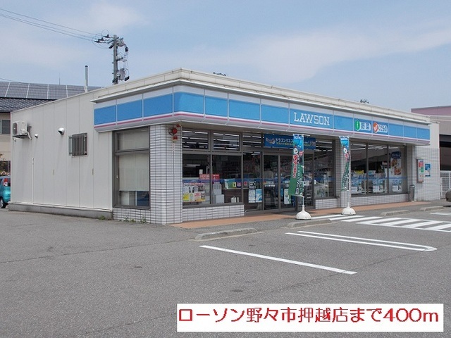 コンビニ　ローソン野々市押越店（コンビニ）まで400m