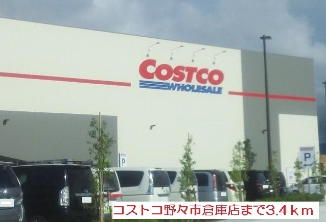 その他　コストコ野々市倉庫店（その他）まで3400m