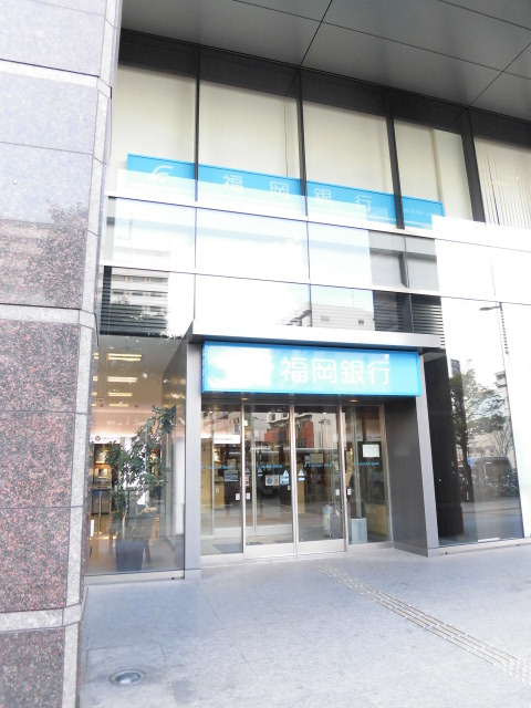 銀行　福岡中央銀行渡辺通支店（銀行）まで281m