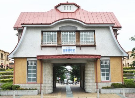 その他　田園調布駅（その他）まで932m