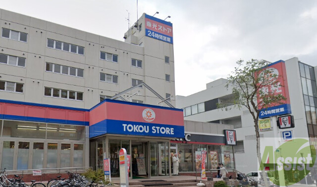 スーパー　東光ストア白石ターミナル店（スーパー）まで331m
