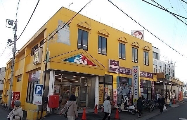 スーパー　小田急百貨店（スーパー）まで550m