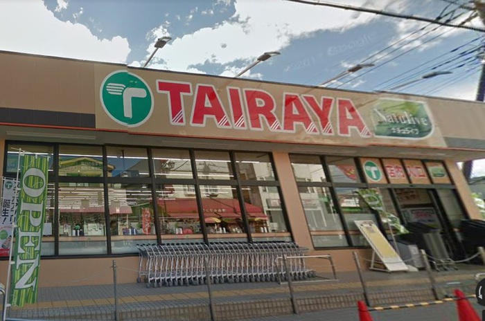 スーパー　タイラヤ狭山ケ丘店（スーパー）まで90m
