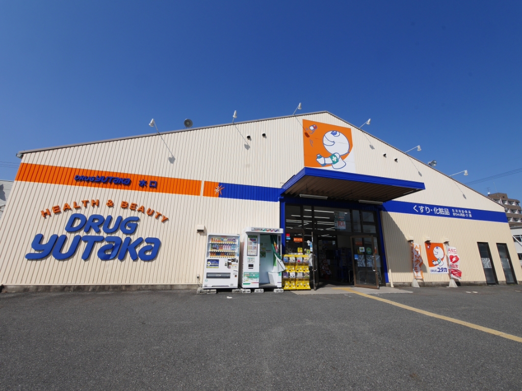 ドラックストア　ドラッグユタカ　水口店（ドラッグストア）まで568m