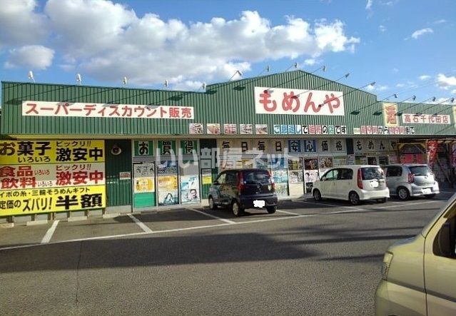 その他　もめんや高石千代田店（その他）まで1036m
