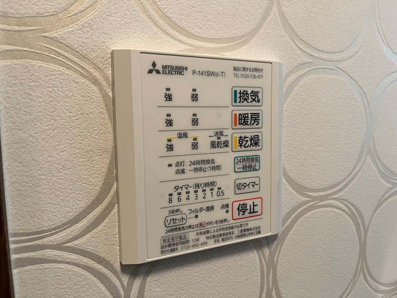 その他設備　浴室乾燥機付きで雨の日でも楽々お洗濯