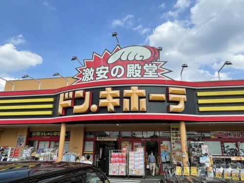 その他　ドン・キホーテ 所沢宮本町店（その他）まで676m