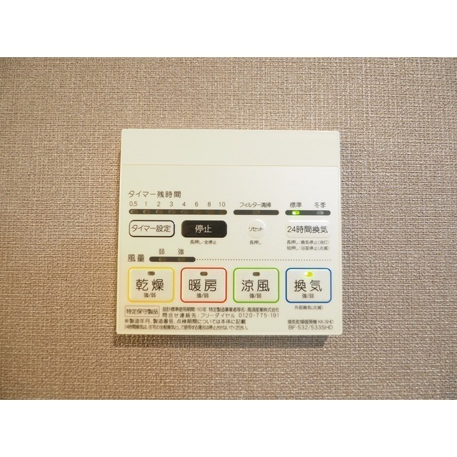 その他設備　※参考。同タイプ別部屋。