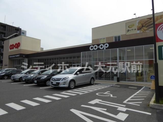 スーパー　コープ大野辻（スーパー）まで729m