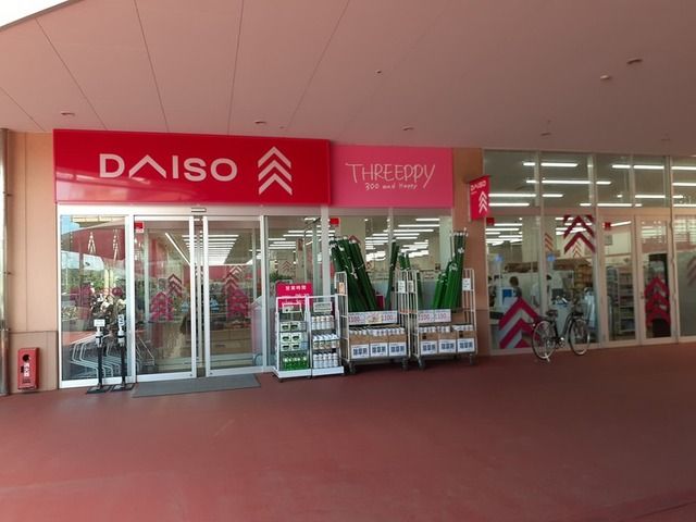 その他　ダイソー（その他）まで1500m