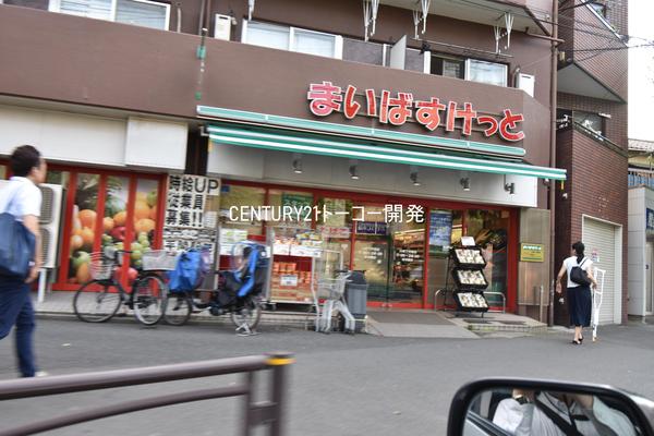 スーパー　まいばすけっと川崎下平間店（スーパー）まで594m