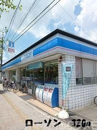 コンビニ　ローソン（コンビニ）まで320m