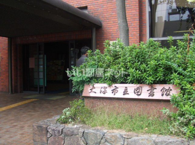 図書館　大津市立図書館（図書館）まで850m