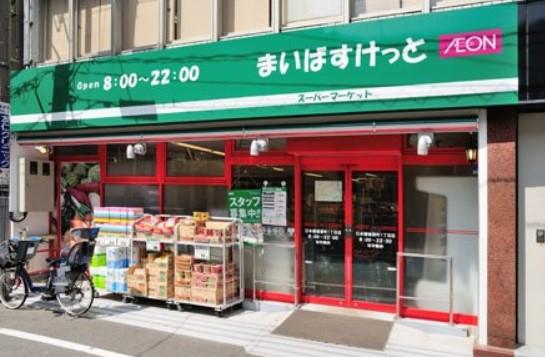スーパー　まいばすけっと日本橋小網町店（スーパー）まで166m