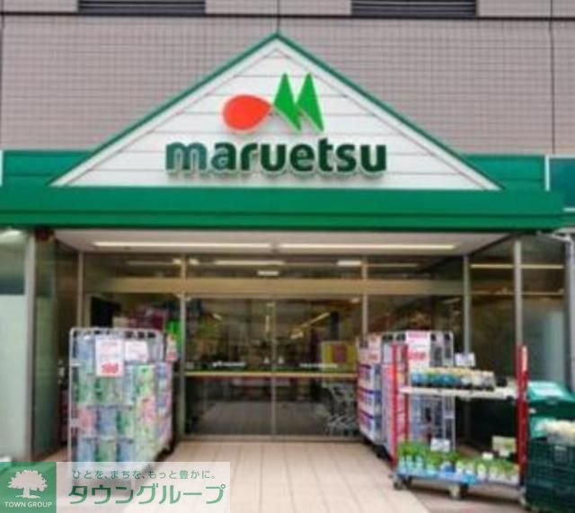 コンビニ　マルエツ清澄白河店（コンビニ）まで360m