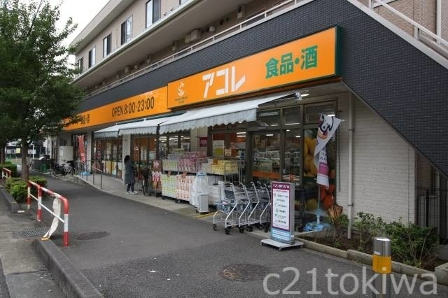 スーパー　アコレ朝霞仲町店（スーパー）まで168m