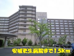 その他　更生病院まで1500m