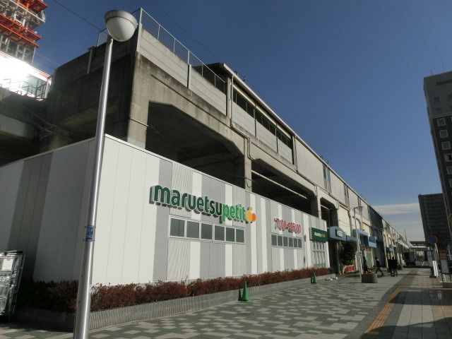 スーパー　マルエツ（スーパー）まで218m