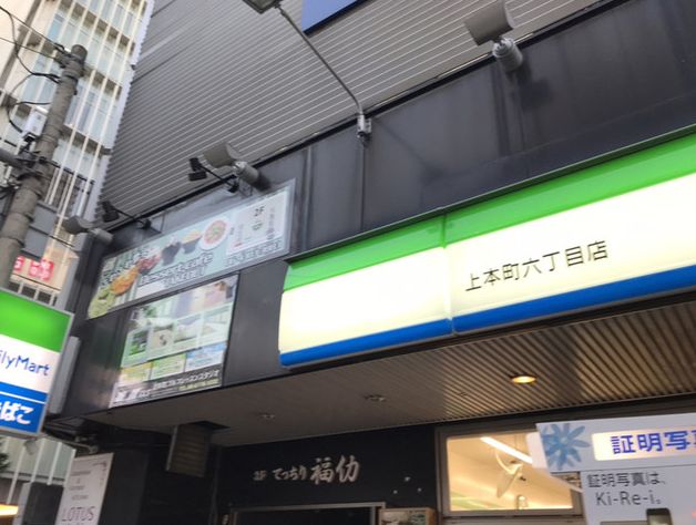 コンビニ　ファミリーマート 上本町六丁目店（コンビニ）まで100m