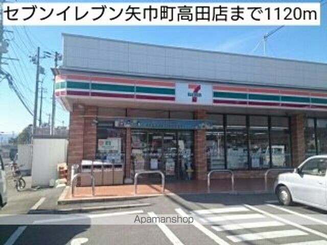 コンビニ　セブンイレブン矢巾町高田店（コンビニ）まで1120m
