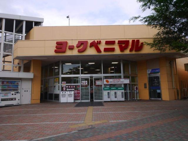 スーパー　ヨークベニマル真美沢店（スーパー）まで280m