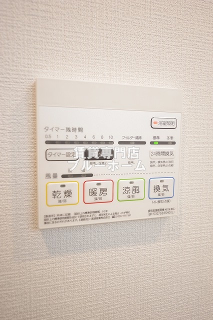 その他設備　浴室乾燥機能付き！