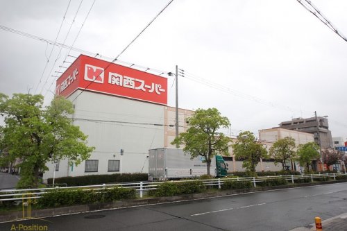 スーパー　関西ス-パ- 内代店（スーパー）まで386m