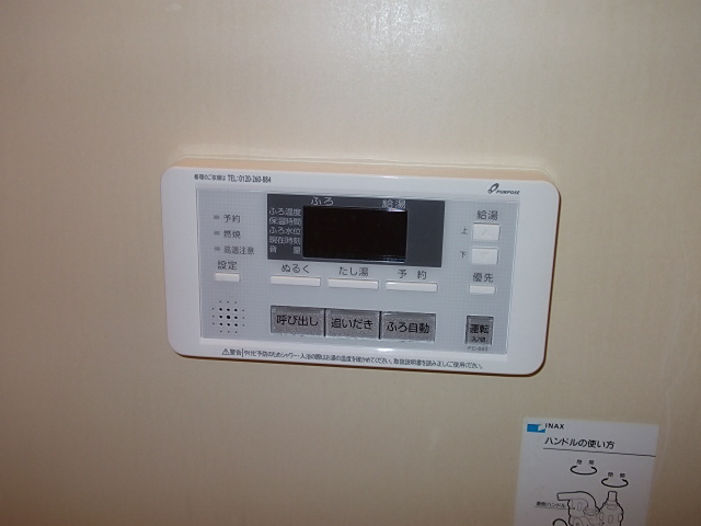 その他設備　『ハイツ丸藤』