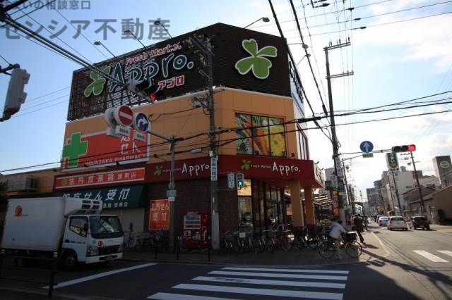 スーパー　食品館アプロ城東店（スーパー）まで298m