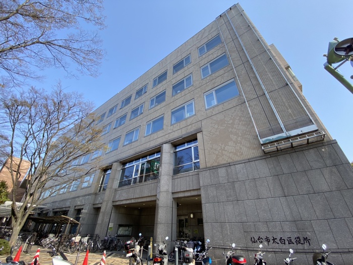 役所　仙台市太白区役所（役所）まで700m