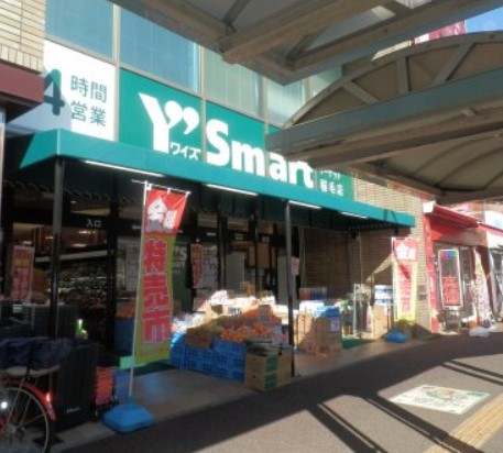 スーパー　Ys mart(ワイズマート) 稲毛店（スーパー）まで409m