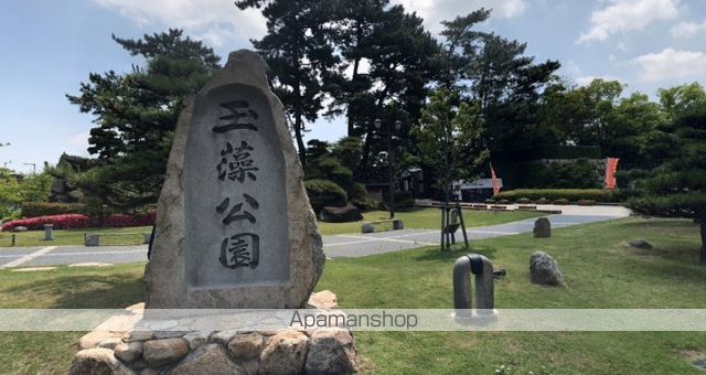 公園　玉藻公園（公園）まで321m
