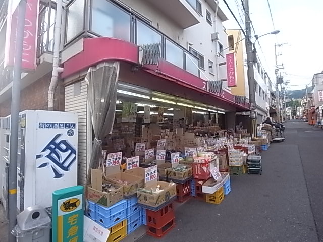 スーパー　スーパーつかもと（スーパー）まで650m