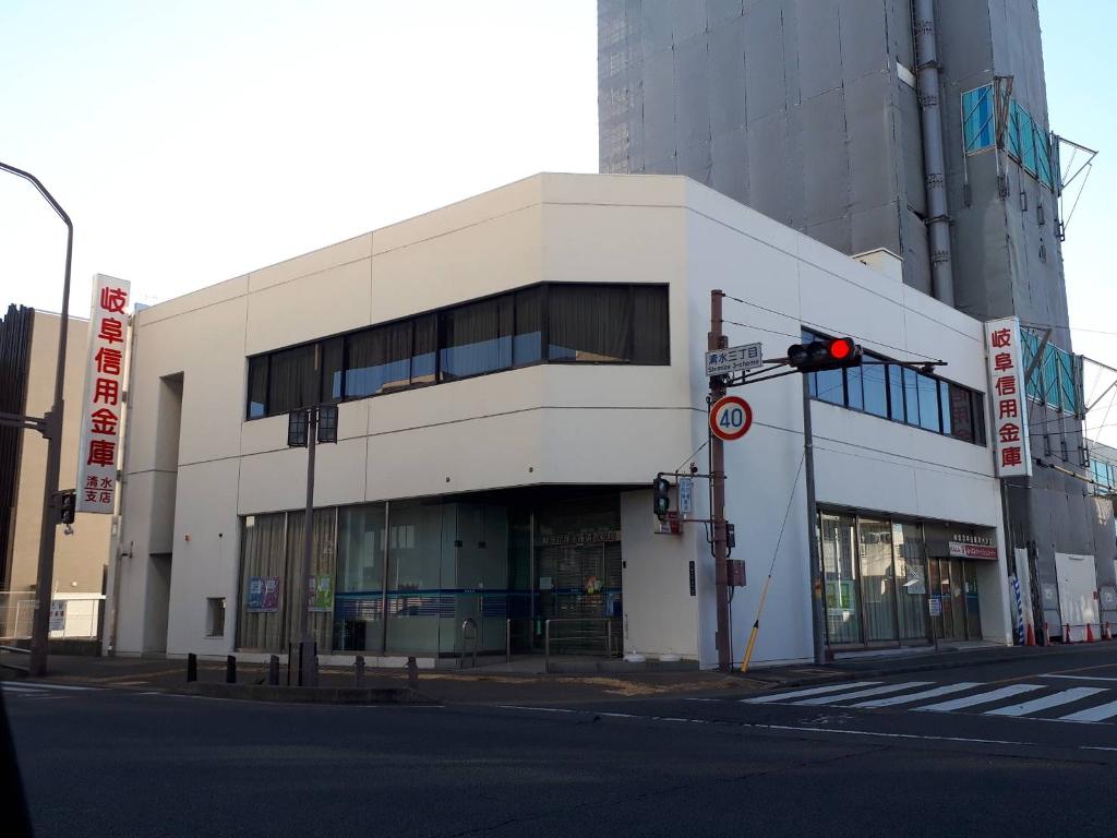 その他　岐阜信用金庫清水支店（その他）まで313m