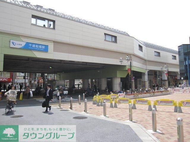 その他　千歳船橋駅（その他）まで400m