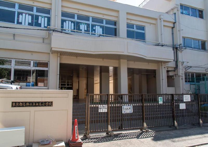 小学校　葛飾区立白鳥小学校（小学校）まで450m