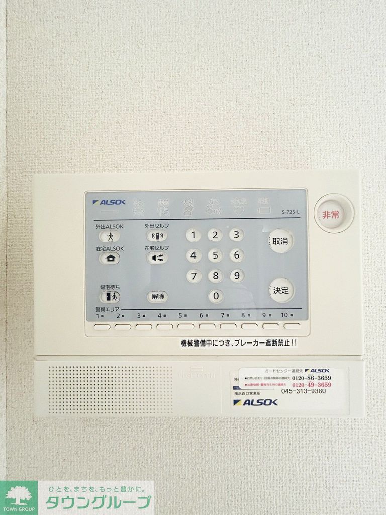 その他設備　設備