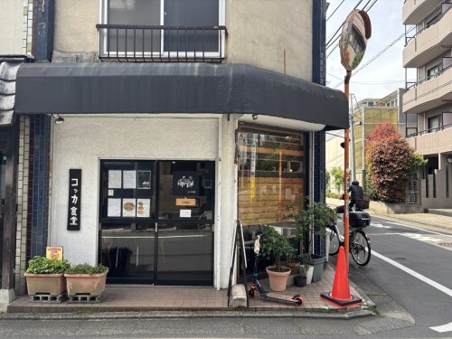 飲食店　コッカ食堂（飲食店）まで33m