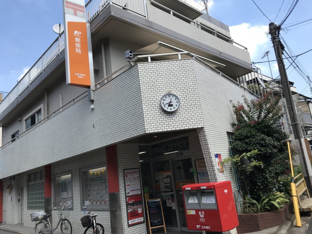 郵便局　豪徳寺駅前郵便局（郵便局）まで282m