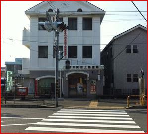 郵便局　横須賀池上郵便局（郵便局）まで713m