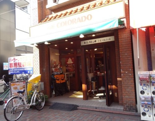 飲食店　カフェ コロラド 池上店（飲食店）まで108m