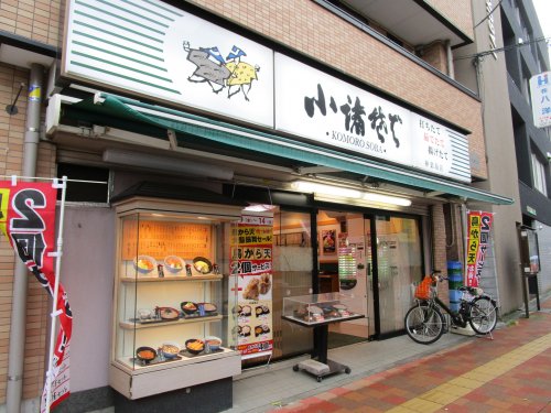 飲食店　小諸そば神楽坂店（飲食店）まで386m